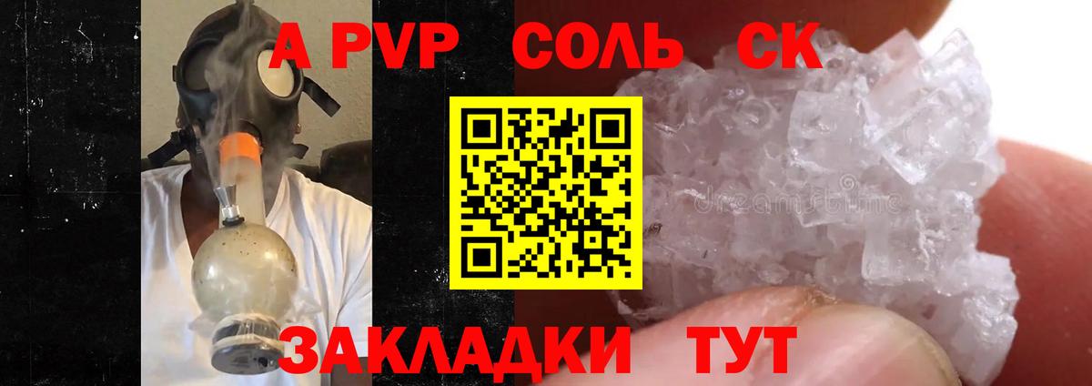 A PVP Crystall Зеленодольск