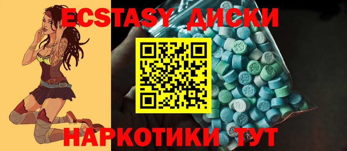 Ecstasy VHQ  mega как войти  Вход с VPN  Экстази  Зеленодольск  ЭКСТАЗИ Дубай 