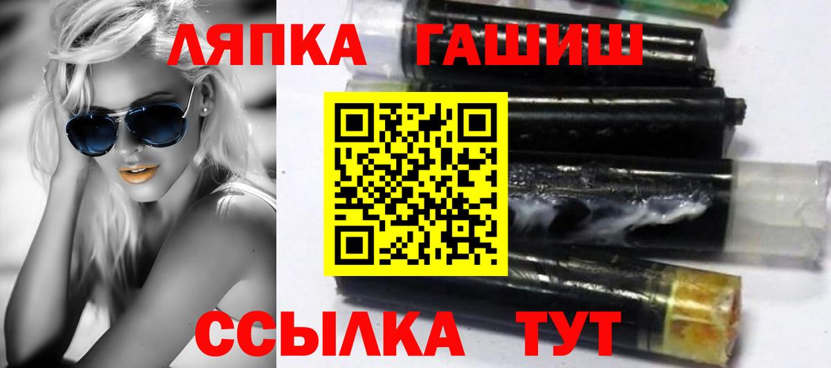 ГАШ  Вход с VPN  Зеленодольск  ГАШИШ Ice-O-Lator 