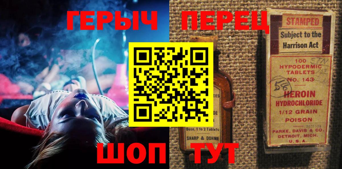 Героин гречка Зеленодольск