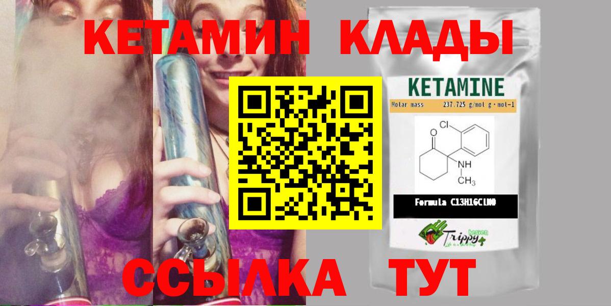 Зеленодольск  ссылка на мегу как зайти  Вход с VPN  Кетамин VHQ 