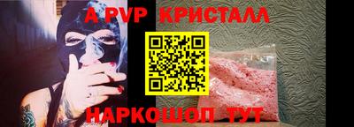 бутират Бийск
