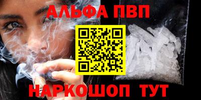 бутират Бийск