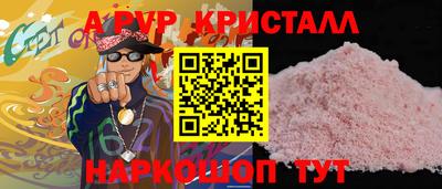 бутират Бийск