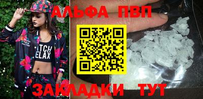 бутират Бийск