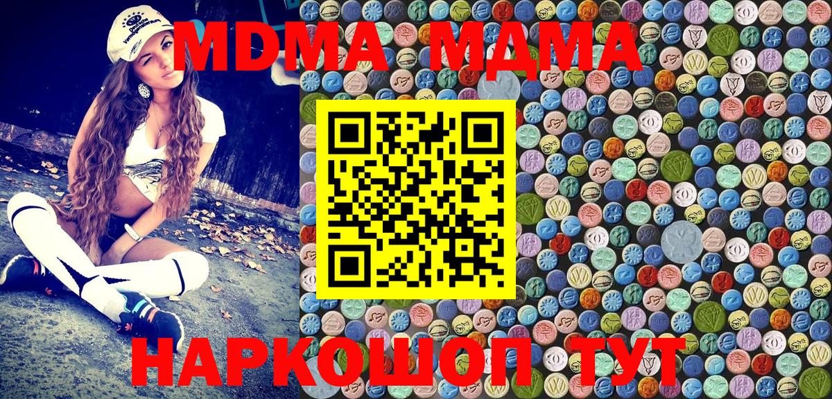 MDMA VHQ  Вход с VPN  MDMA  Зеленодольск  MDMA молли 