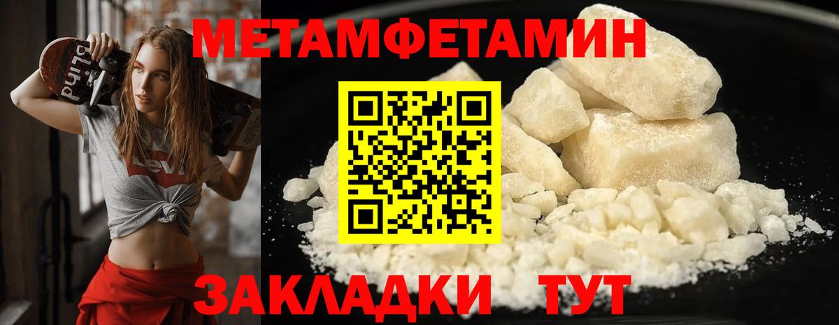 Первитин винт Зеленодольск
