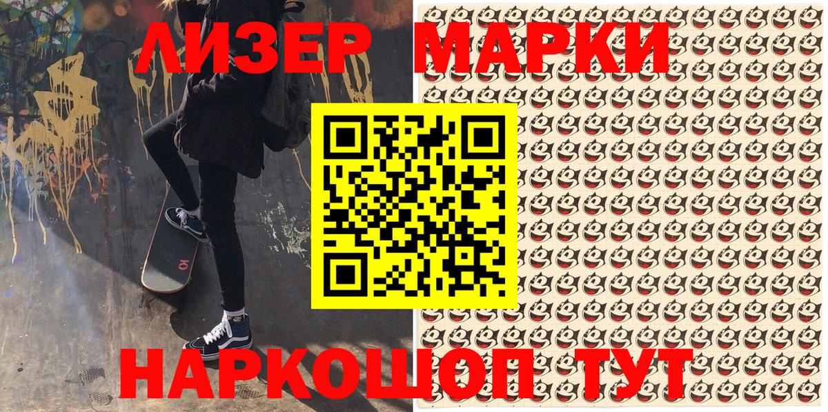 Марки NBOMe 1,8мг Зеленодольск