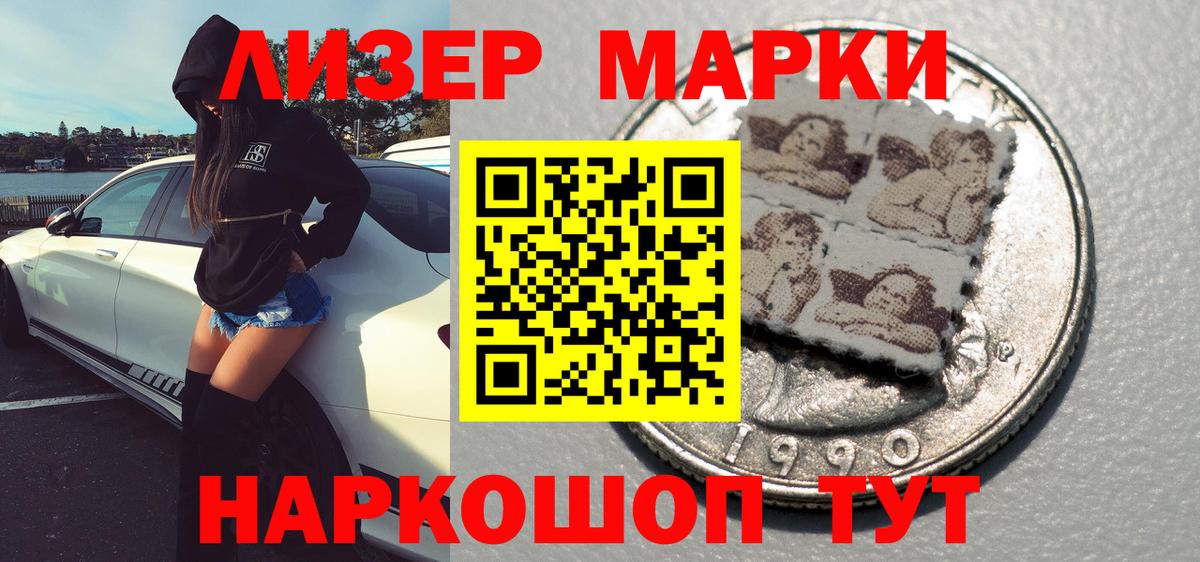 Марки N-bome 1,5мг  Вход с VPN  Марки 25I-NBOMe  Зеленодольск 