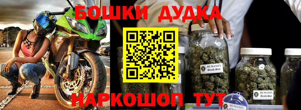 Бошки Шишки планчик  Вход с VPN  Зеленодольск  Канабис VHQ 